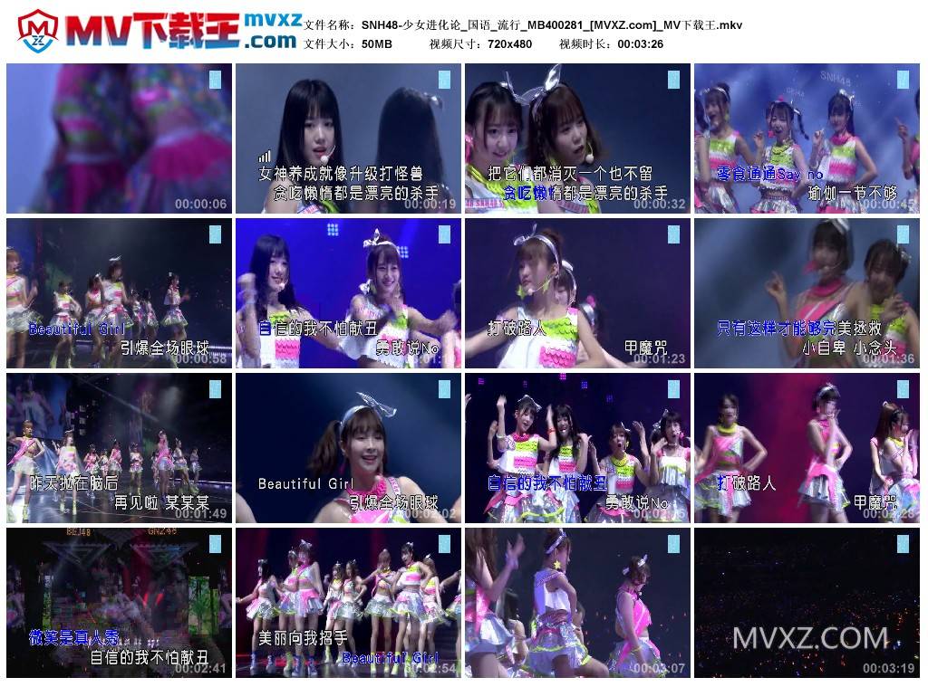 SNH48-少女进化论_国语_流行_MB400281